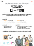 참신한 아이디어 기대… 군포시미디어센터, 대학생 콘텐츠 제작 지원