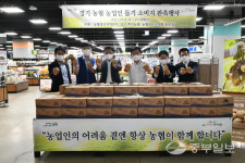 경기농협, 동탄유통센터서 농업인을 위한 소비자 판촉행사 개최