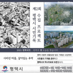 시민 생활상·추억 담아요…평택시 기록관, 민간기록물 오는 10월 29일까지 수집