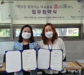 남양주시 동부희망케어센터, 통합돌봄사업 업무협약식 체결