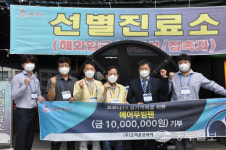 (주)오리온코리아, 평택보건소 선별진료소에 대형 냉방장치 전달