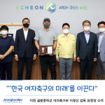 이천 설봉중 여자축구부, 이천 위상 높였다