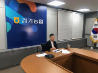 경기농협, 2021년 하반기 경기 상호금융 사업추진 방향교육 실시