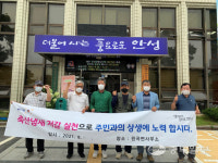 안성 원곡면, 축산농가 냄새 저감 자정 결의대회 개최