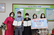 안산시 본오1동 색동면옥 훈장골과 후원 협약체결