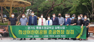 박정옥 안양시의회 부의장, 달안동 희성어린이공원 준공현장 점검