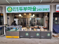 [수원 역세권 상권르네상스-수원역 로데오상권①] 상인 모두가 한마음으로 코로나 안심 상권 조성에 총력