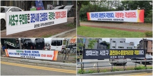 서초구만 챙기는 국토부…과천 하수처리장 선바위역 인근 이전 검토 소식에 강력 투쟁 예고