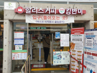 영동고속도로 강릉방향 여주휴게소, 숨쉬기 좋은 공간 실내공기질 인증 획득
