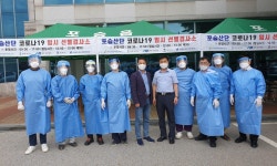 코로나19 선제 대응나선 평택시, 포승국가공단 내 임시검사소 운영