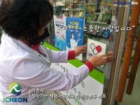 자살시도 방지…이천시, 찾아가는 생명사랑약국 친환경봉투 배포 실시