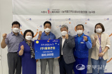 ㈜동영산업, 추석맞이 사랑의 후원금 전달