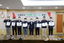 네오트랜스, 신분당선 개통 10년 무재해 5배수 달성