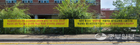 스쿨넷 사업자 학교 자체선정은 현장 목소리 외면하는 일방 행정…경기지역 교직원 반발