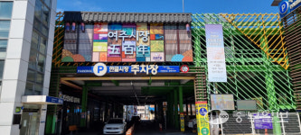 여주도시관리공단, 추석 연휴기간 노상주차장·공영주차장 무료개방