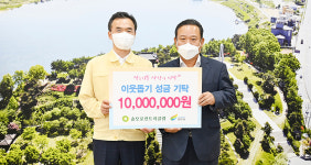 여주시 지역 골프장 기부 릴레이 확산… 솔모로CC 기부 동참