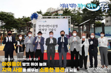 아이들이 맘껏 뛰어 놀길…인천 동구, 만석어린이공원 준공 기념식 개최