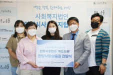 안양시사회복지협의회, 안양시지역아동센터연합회 위드드림 안양사랑 상품권 전달