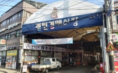 밀리터리 테마 복합휴게 공간으로…파주시 광탄시장, 중소벤처기업부 10억원 공모 선정