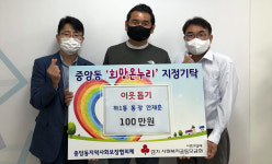 명절 이후에도 이어진 이웃사랑… 여주시 중앙동에 후원금·물품 기탁 이어져