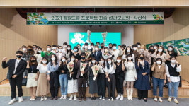 정원문화도시 위상 높인다…오산시 청년이 만든 여운:들 정원, 정원드림프로젝트 최우수상