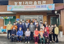 치매친화적 분위기 조성…이천시, 대월면 장평1리 치매안심마을 2호 지정