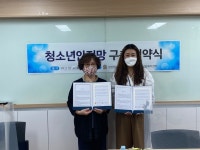 인천동구청소년상담복지센터·인천남부교육지청 Wee센터, 청소년 복지 지원 업무 협약
