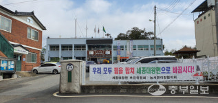 세종대왕면 재추진하는 여주 능서면, 설문조사 앞두고 바짝 긴장