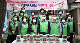 인천 동구 송림1동 지역사회보장협의체, 취약계층 대상 반찬 나눔 진행