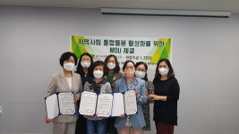 경기의료복지사회적협동조합, 안중주공과 지역사회통합돌봄협약 진행