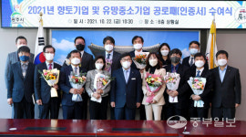 기업하기 좋은 도시 만들 것…광주시, 향토기업 및 유망 중소기업 10개사 선정