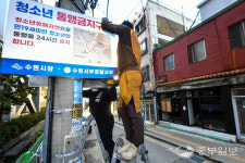 청소년도 통행 가능해요