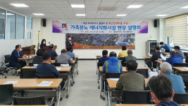 안성시, 가축분뇨 에너지화시설 현장 설명회 개최