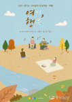 위드코로나로 찾아온 11월 문화 공연 도내 곳곳 활기