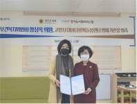 경기도사회서비스원, 왕성옥 경기도의원 고양 대화다함께돌봄센터 일일 명예기관장 위촉