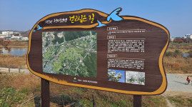 쾌적한 휴식 공간 제공… 이천시, 청미천 걷고 싶은 길 조성 완료