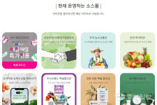 협동조합 소스몰… 건전한 소비를 통한 기부문화 조성 앞장