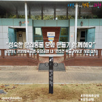 성숙한 반려동물 문화 정착 노력…과천시, 관문체육공원·중앙공원에 반려견 목줄 거치대 설치