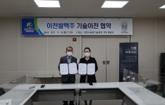 이천쌀맥주 지역특산물로 거듭…이천시농업기술센터, 더홋브루어리농업회사법인과 기술이전 협약