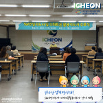 디지털 평생교육 발전 위해…이천시, SW코딩지도자·스마트폰활용지도사 강사 배출