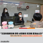 건강보험제도 홍보 노력…정종연 동구의회 의장, 건강보험공단 인천중부지사 일일명예지사 위촉