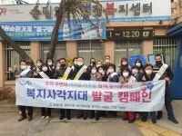 소외계층이 용기낼 수 있도록…인천 동구 송림2동, 복지사각지대 발굴 홍보 캠페인 실시