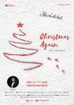 수원시립합창단 연말 음악회 Christmas Again 개최