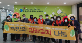 이웃 사랑 실천…이마트 산본점, 올해도 취약계층 위해 김장김치 기탁