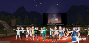 남양주시 메타버스 이용 가상공간 11월 직원 초대 행사 마련