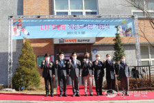 LH 서울지역본부, 의정부 행복주택 내 작은 도서관 리모델링 재개관식 개최