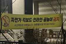 자전거·킥보드 금지...아파트 놀이터 줄줄이 입장통제, 왜?