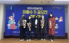 양육 도움 차원… 군포시, 아이사랑 놀이터 이용수기 공모전 시상식 개최