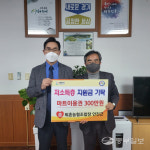 퇴촌농협조합, 광주시 남종면에 이웃돕기 성금 기탁