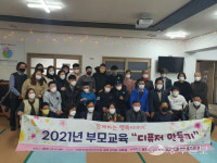 장애인부모회 광주시지부, 디퓨저 만들기 체험